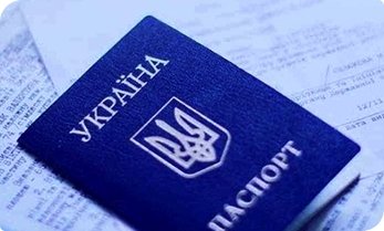 Паспорт